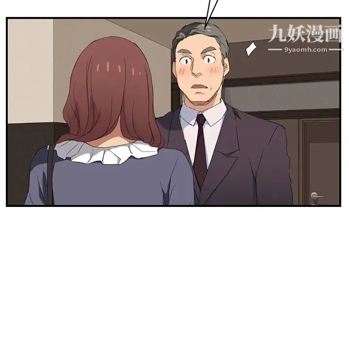 继母 第29话 第163页