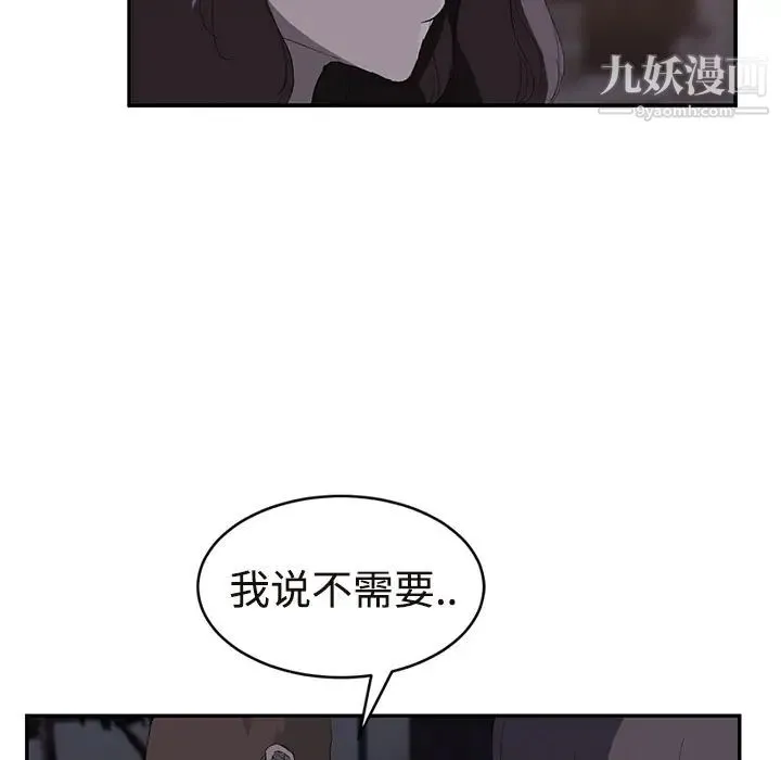 继母 第29话 第70页