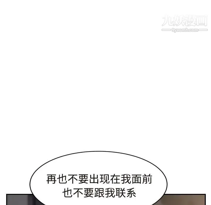 继母 第29话 第32页