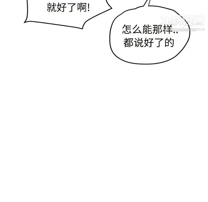 继母 第29话 第77页