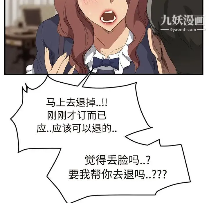 继母 第29话 第150页