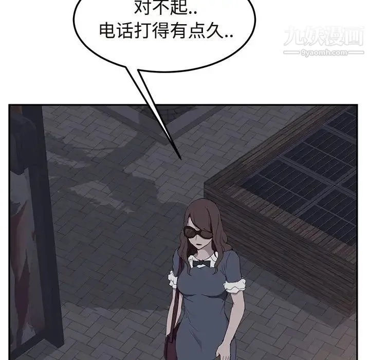 继母 第29话 第44页