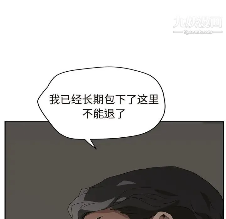 继母 第29话 第144页