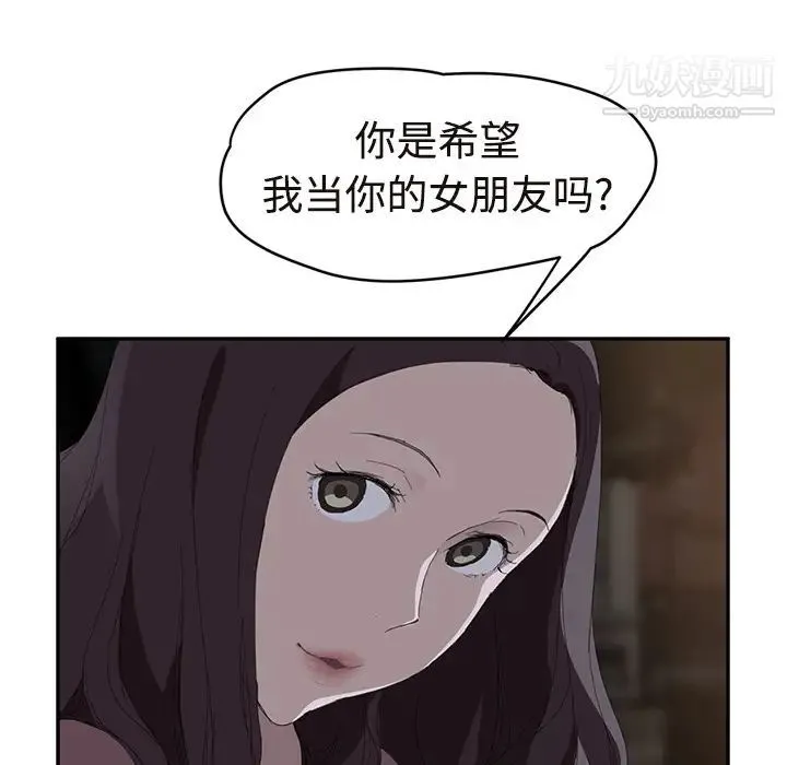继母 第29话 第78页