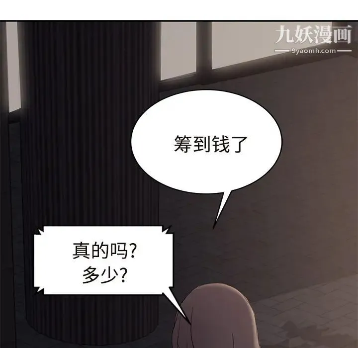 继母 第29话 第18页