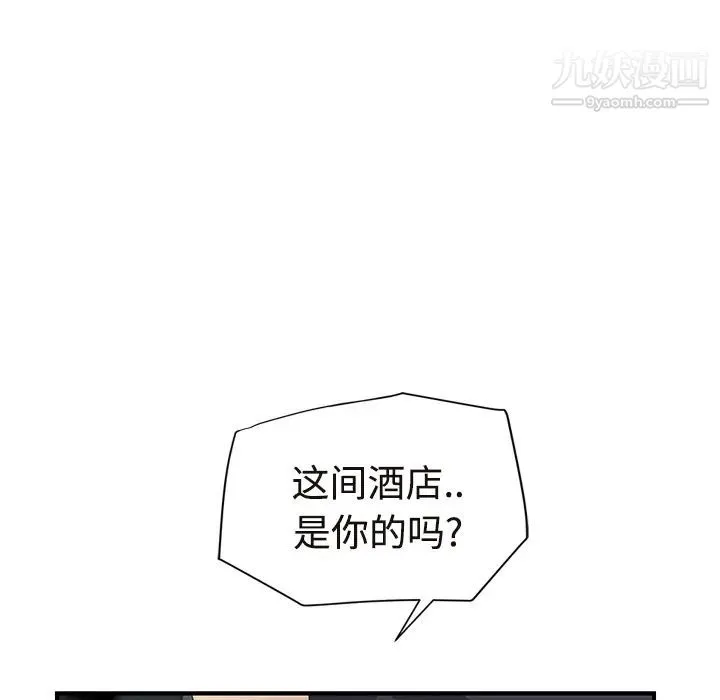 继母 第29话 第157页