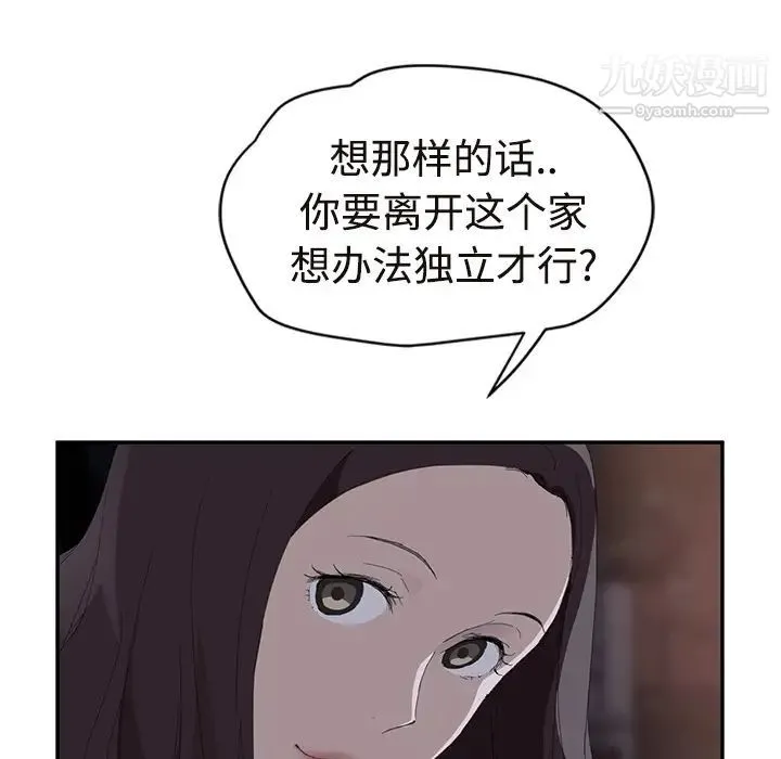 继母 第29话 第81页