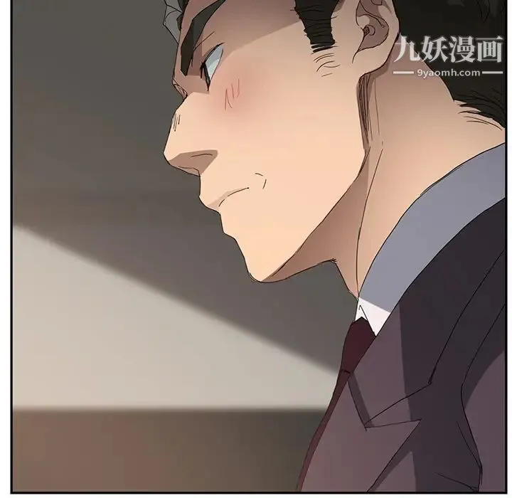 继母 第29话 第145页