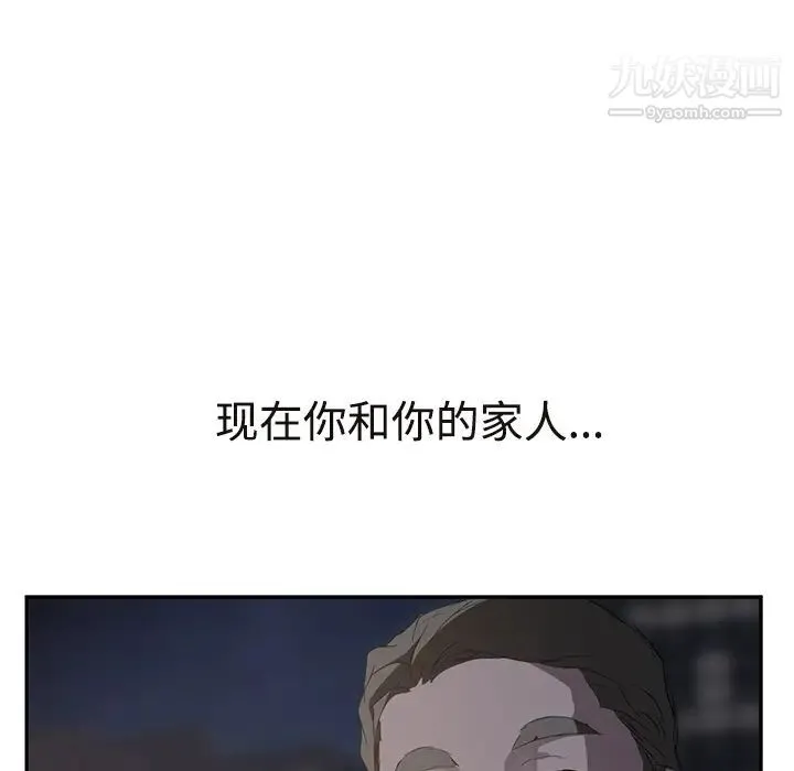 继母 第29话 第49页