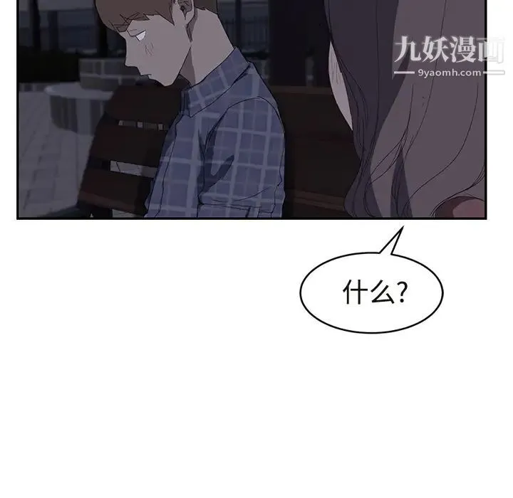 继母 第29话 第71页