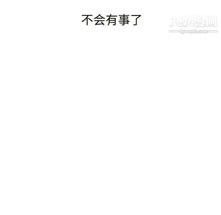 继母 第29话 第51页