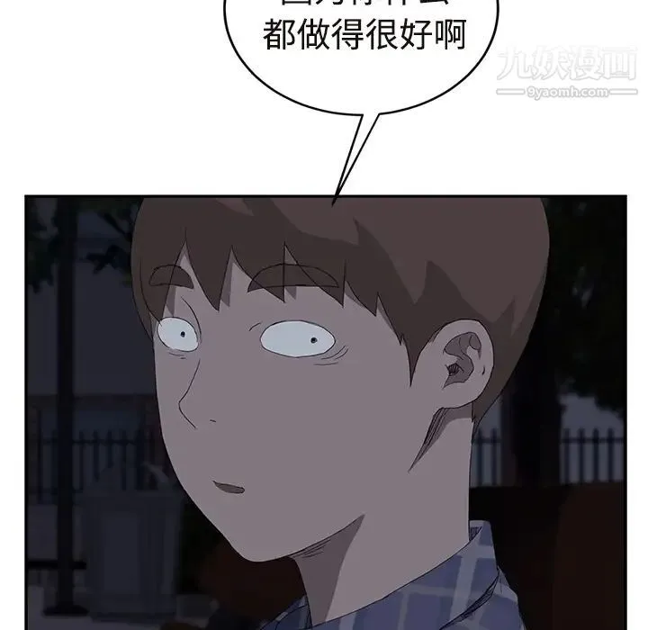 继母 第29话 第91页