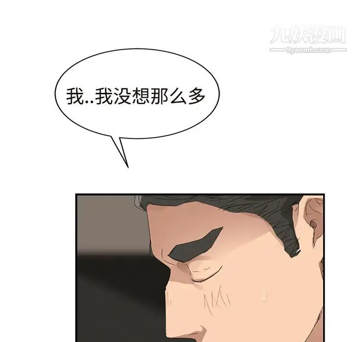 继母 第29话 第164页