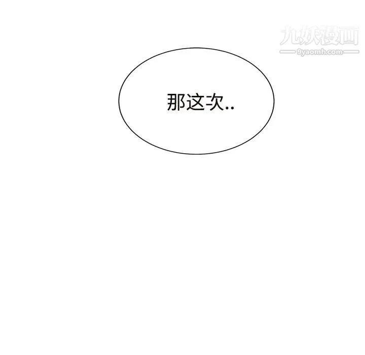 继母 第29话 第184页