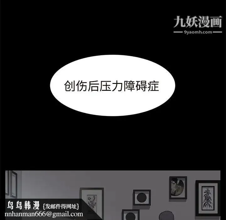 继母 第29话 第96页