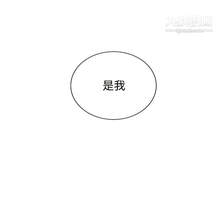 继母 第29话 第15页