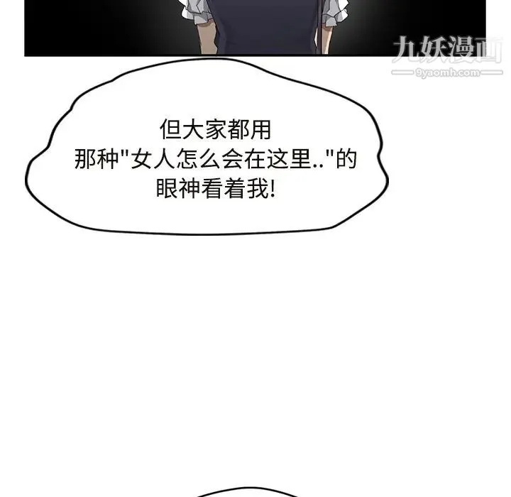 继母 第29话 第137页