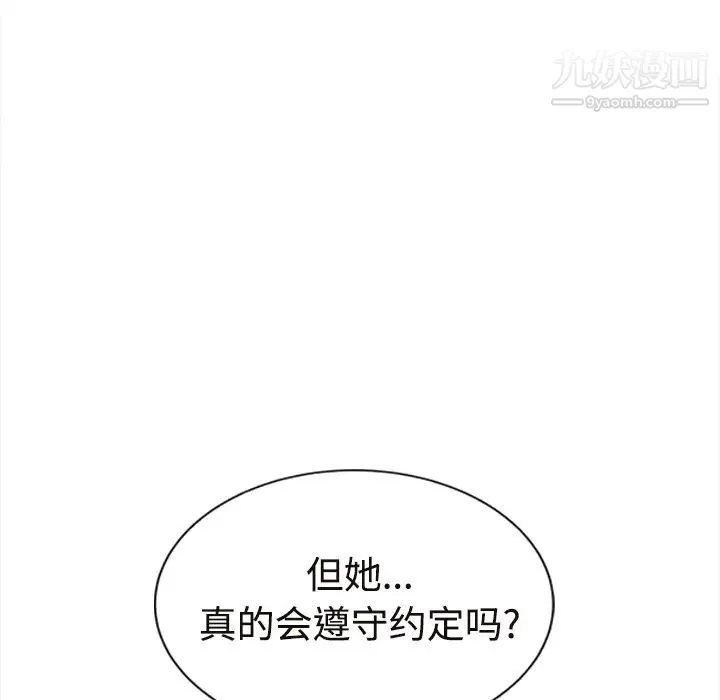 继母 第29话 第64页
