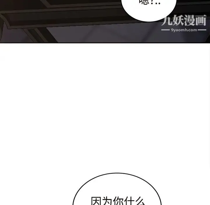 继母 第29话 第90页