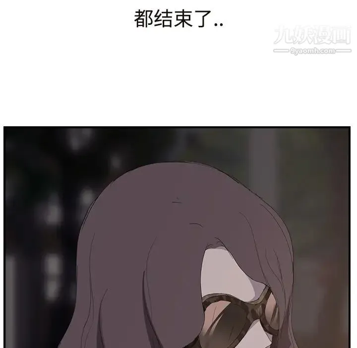 继母 第29话 第47页