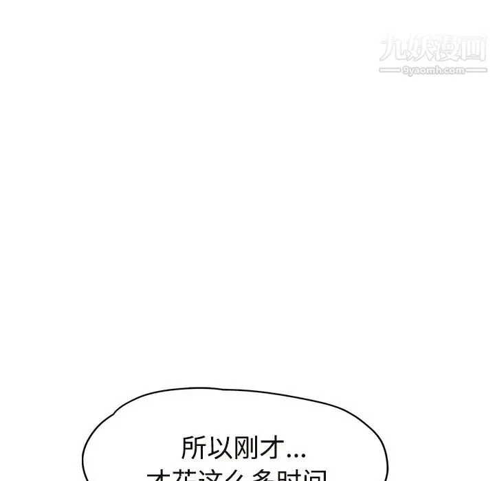 继母 第29话 第146页