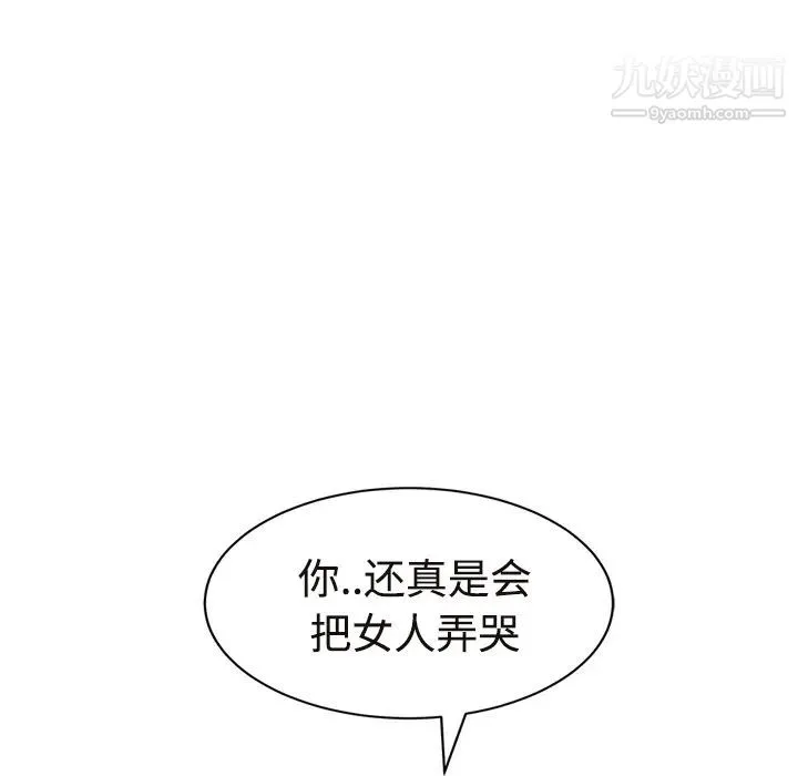 继母 第29话 第176页
