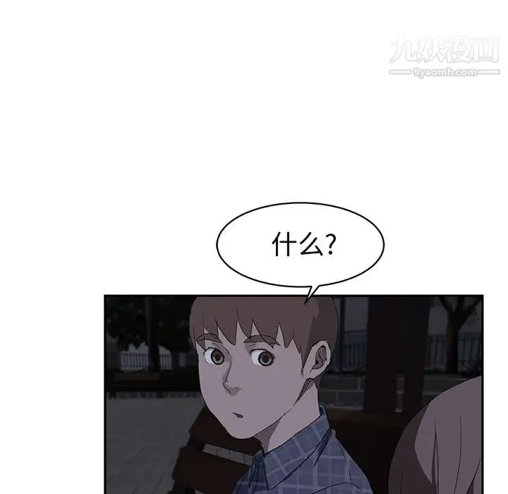 继母 第29话 第106页