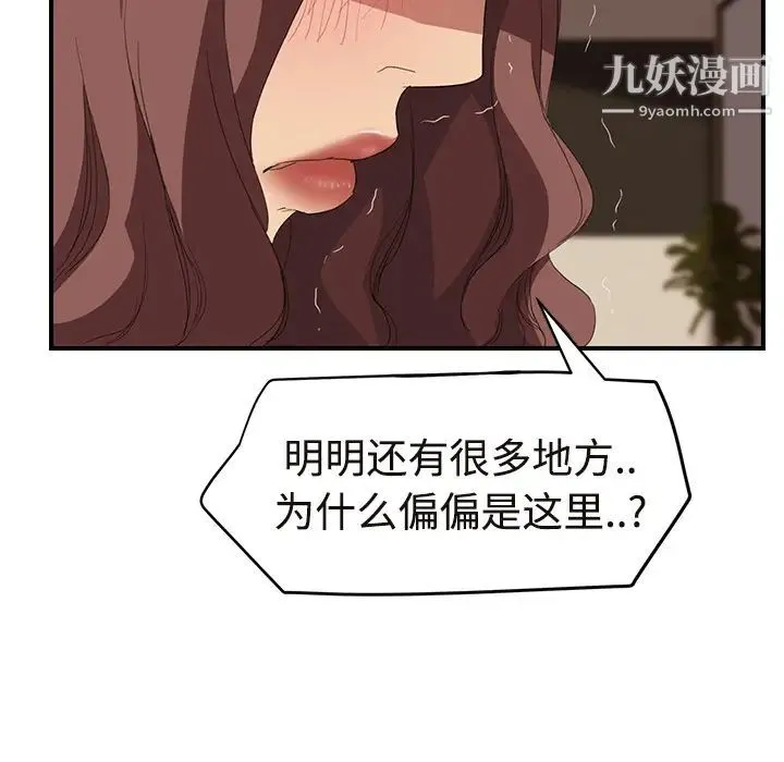 继母 第29话 第169页