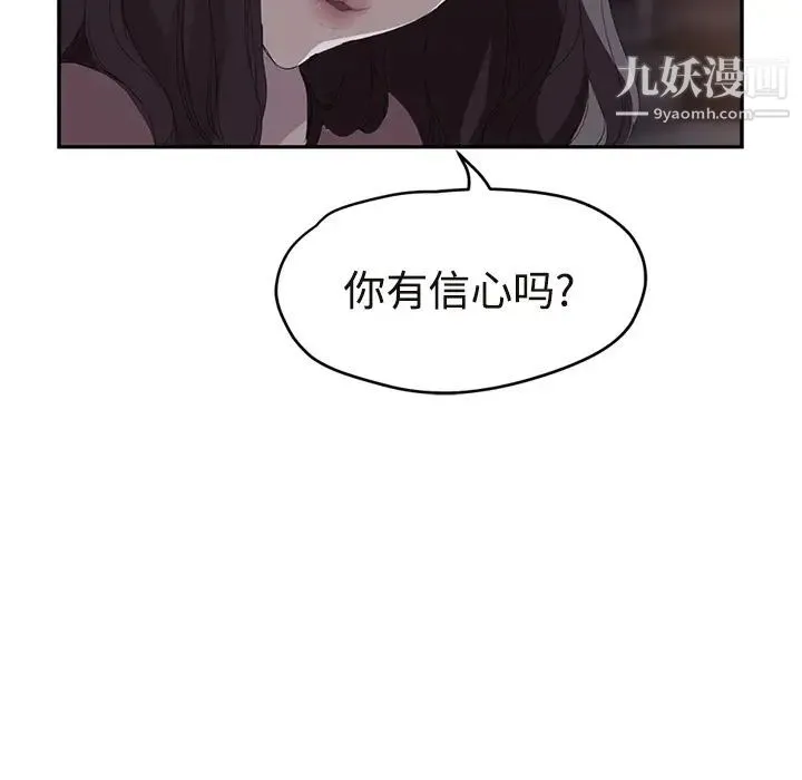 继母 第29话 第82页