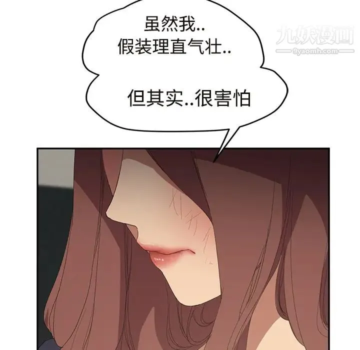 继母 第29话 第138页