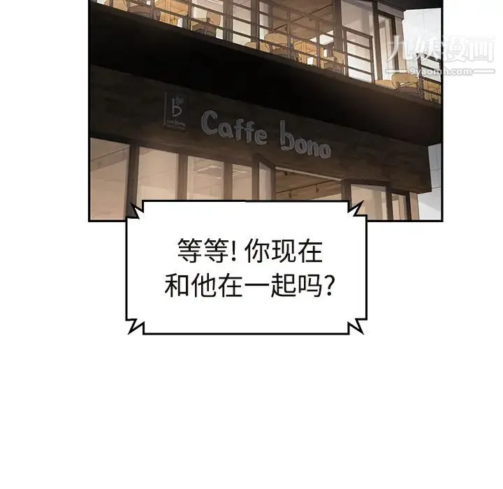 继母 第29话 第25页