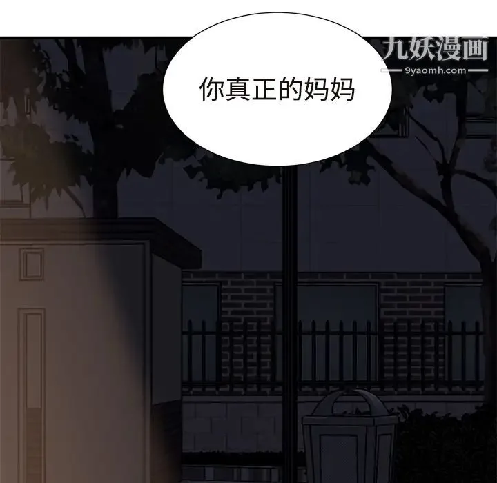 继母 第29话 第5页
