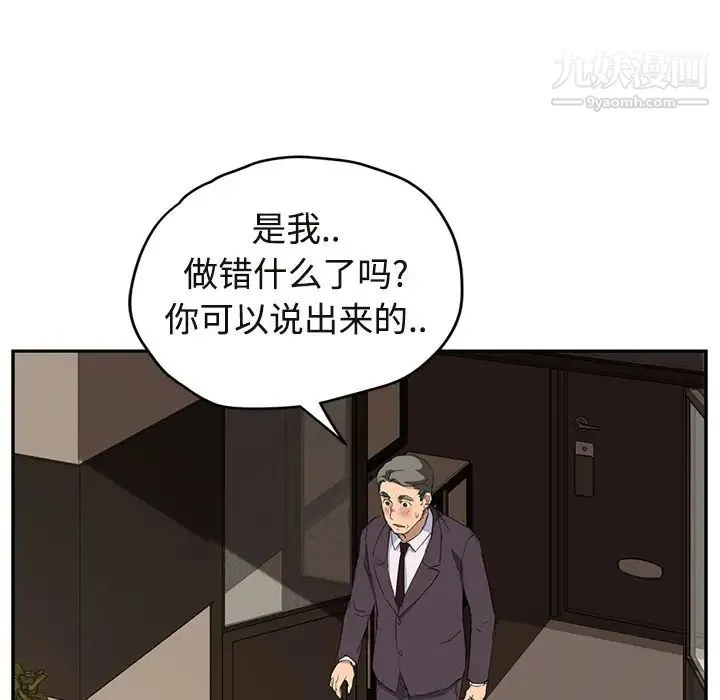 继母 第29话 第126页