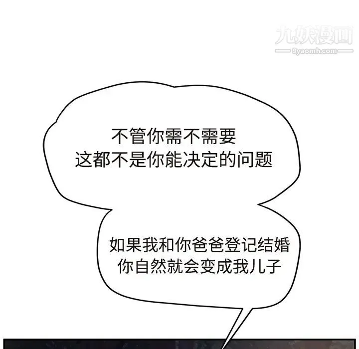 继母 第29话 第75页
