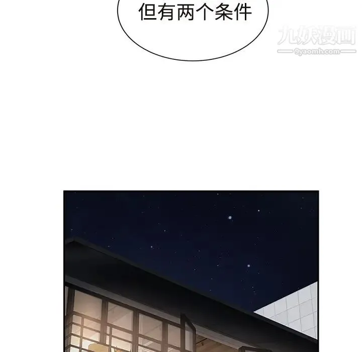 继母 第29话 第24页