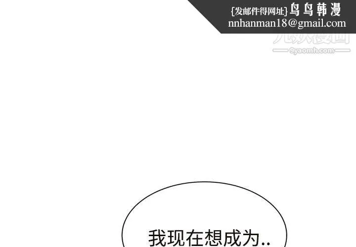 继母 第29话 第1页