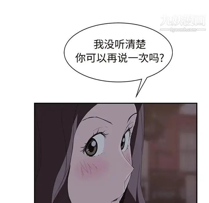 继母 第29话 第69页