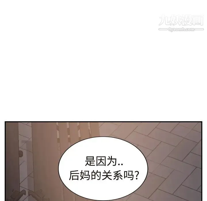 继母 第29话 第109页