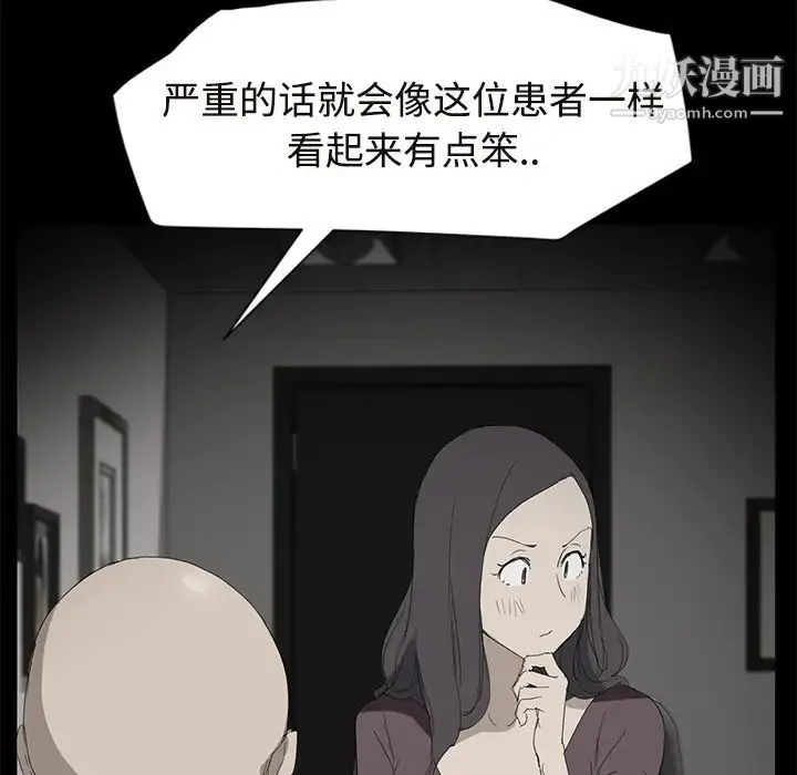 继母 第29话 第98页