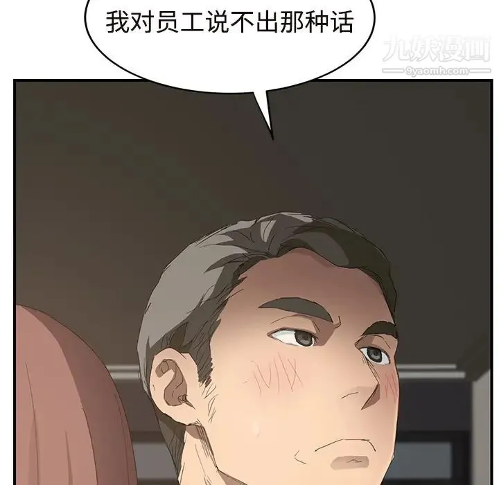 继母 第29话 第155页