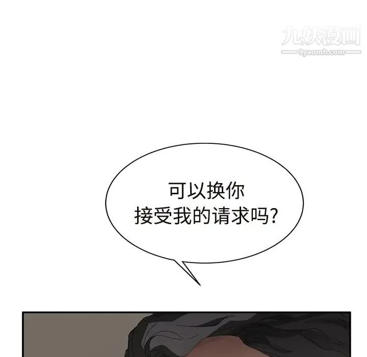 继母 第29话 第186页