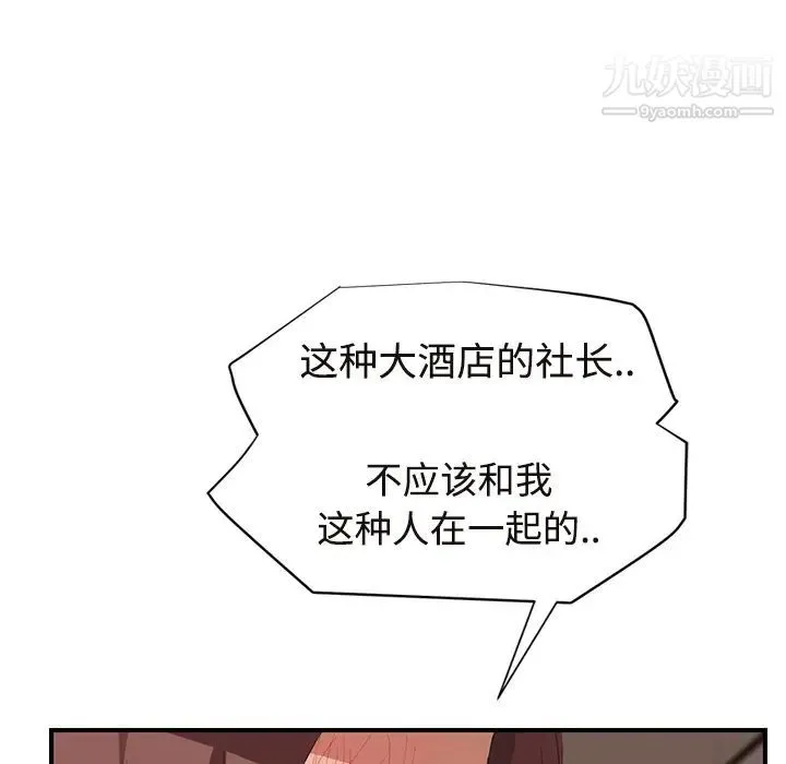 继母 第29话 第168页