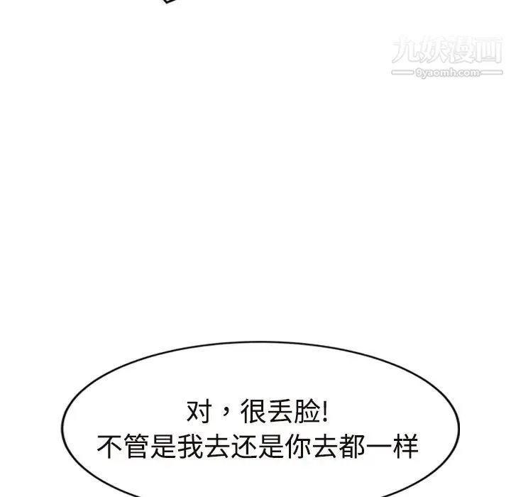 继母 第29话 第151页