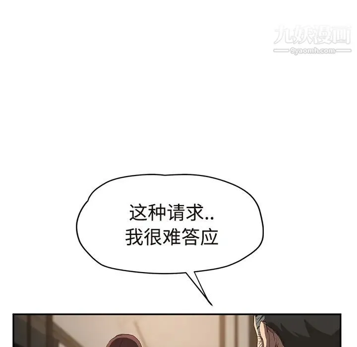 继母 第29话 第140页