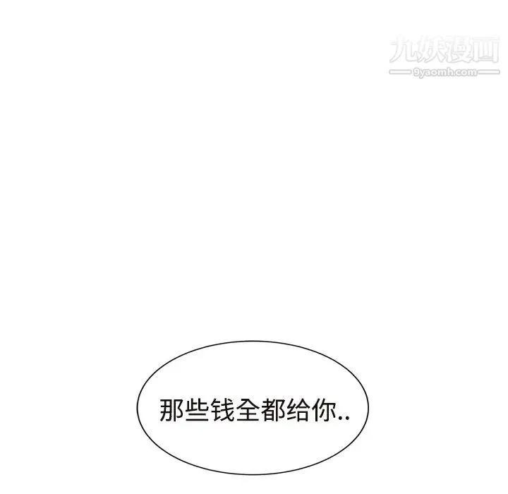 继母 第29话 第31页