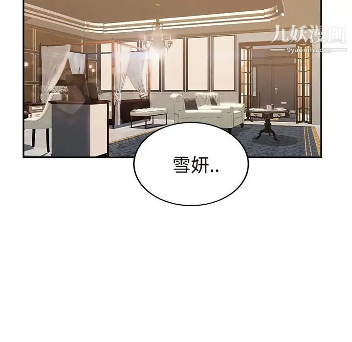 继母 第29话 第125页