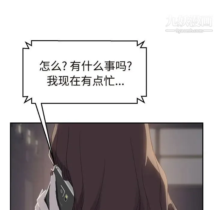 继母 第29话 第16页