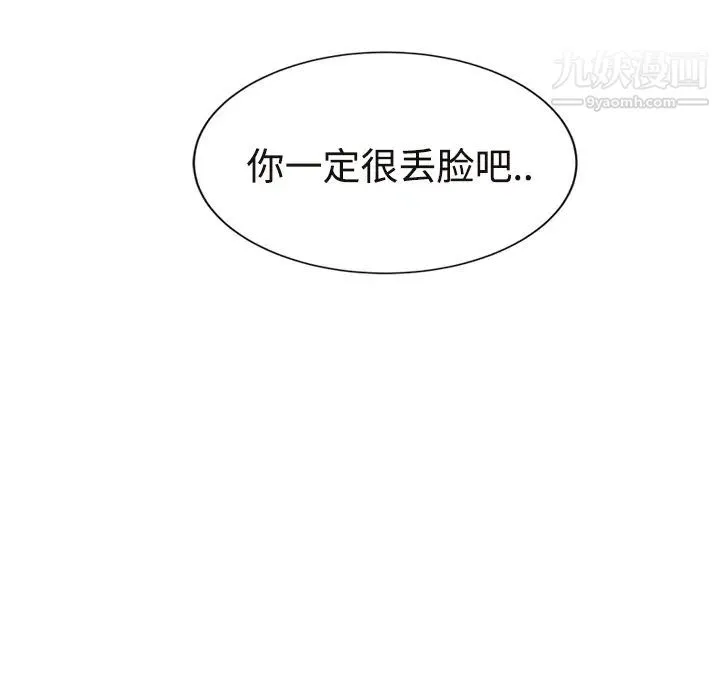 继母 第29话 第167页