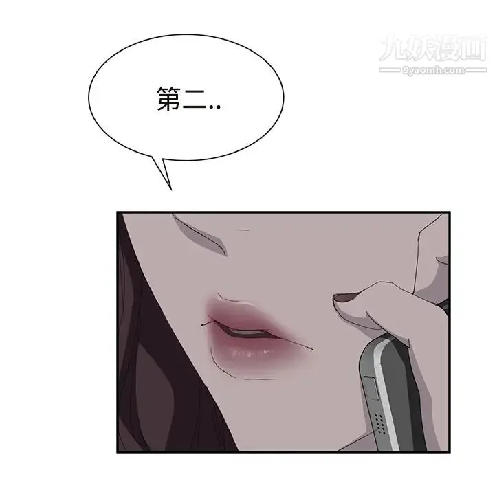 继母 第29话 第30页