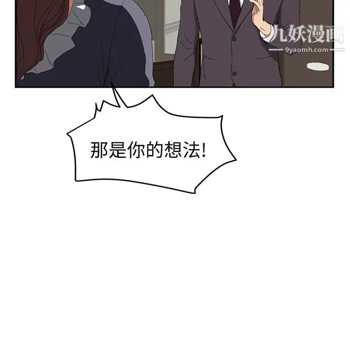 继母 第29话 第131页